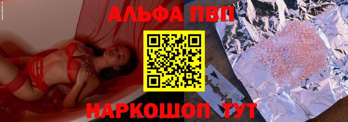 Alpha PVP VHQ Амурск