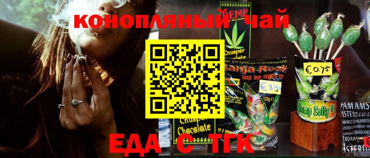 Амурск  Canna-Cookies конопля  Вход с VPN 
