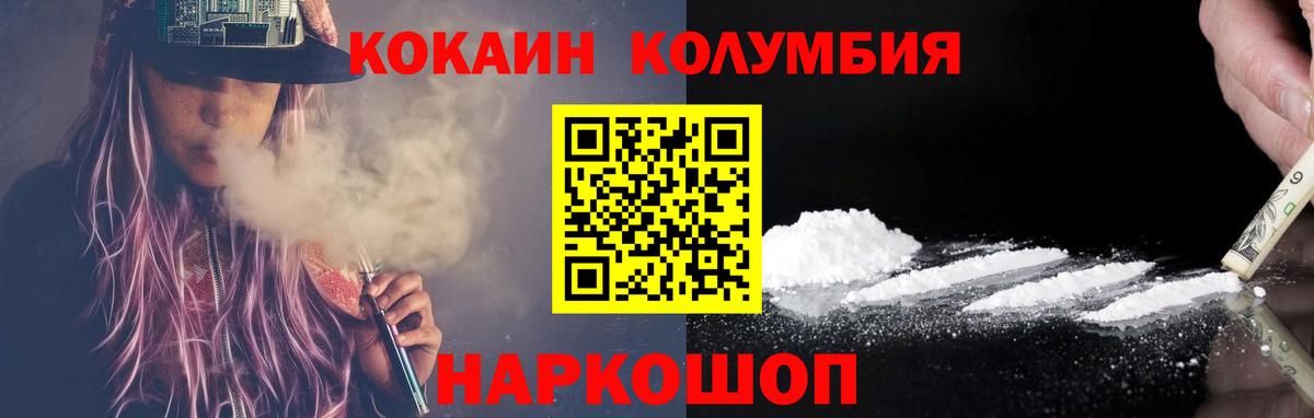 Кокаин Эквадор  Вход с VPN  Кокаин Колумбийский  COCAIN  Амурск 