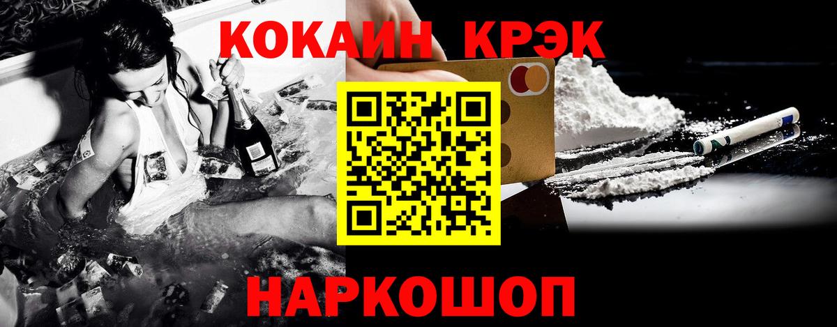 Cocaine Fish Scale Амурск