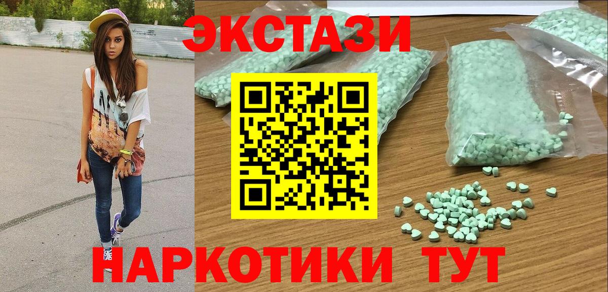 ЭКСТАЗИ 280 MDMA Амурск