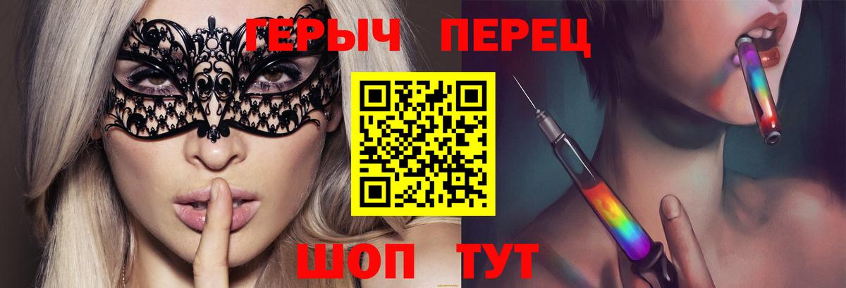 ГЕРОИН Heroin  Вход с VPN  Амурск 