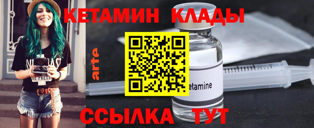 Амурск  КЕТАМИН ketamine  Вход с VPN 