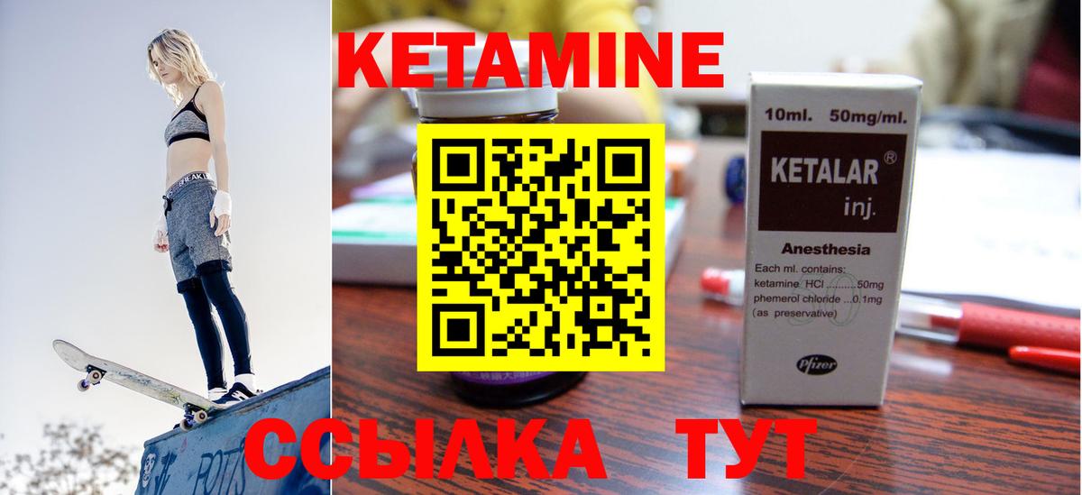 КЕТАМИН VHQ Амурск