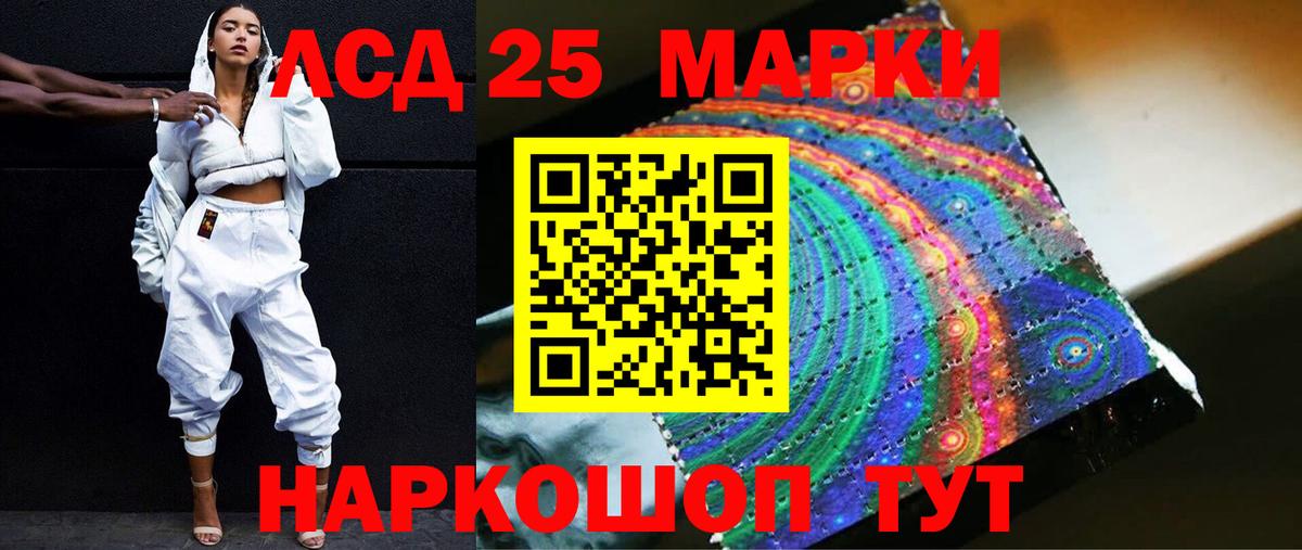 Лсд 25 экстази ecstasy  Вход с VPN  LSD-25 экстази ecstasy  LSD-25 экстази    как зайти  Амурск 