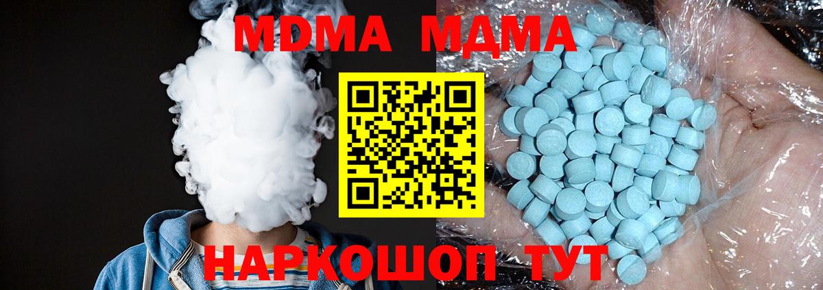 МДМА кристаллы  MDMA VHQ  Амурск  Вход с VPN 