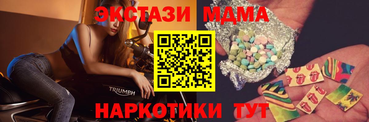 MDMA Molly Амурск