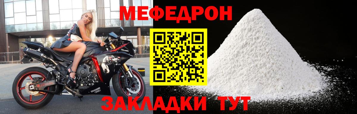 МЯУ-МЯУ  ОМГ ОМГ зеркало  как найти   МЯУ-МЯУ мука  Амурск  Вход с VPN  Мефедрон кристаллы 