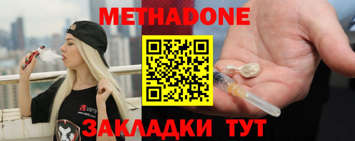 Метадон кристалл  блэк спрут рабочий сайт  Вход с VPN  Амурск  Метадон мёд 