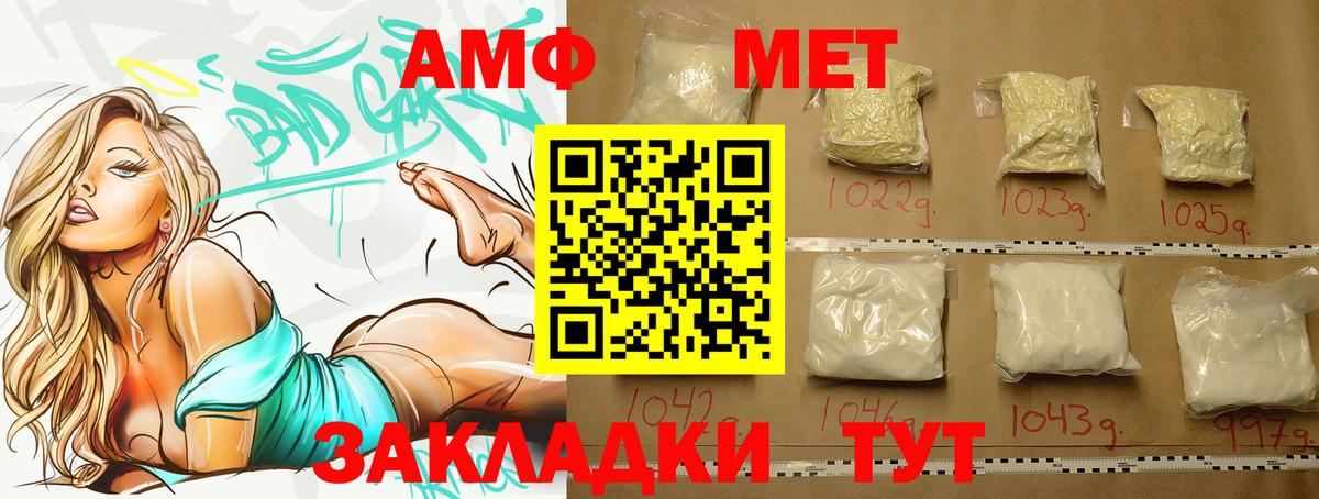 МЕТАМФЕТАМИН витя Амурск