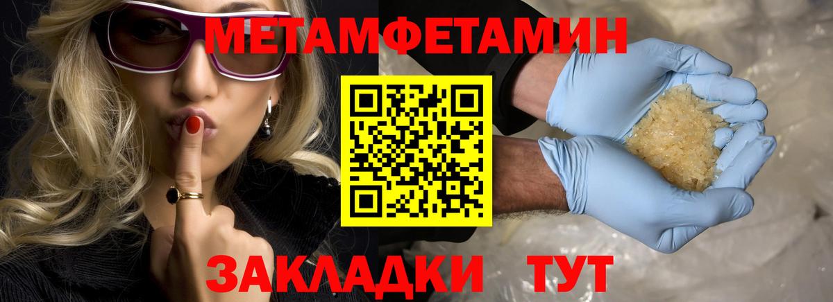 Первитин винт  Вход с VPN  Амурск  Первитин винт 