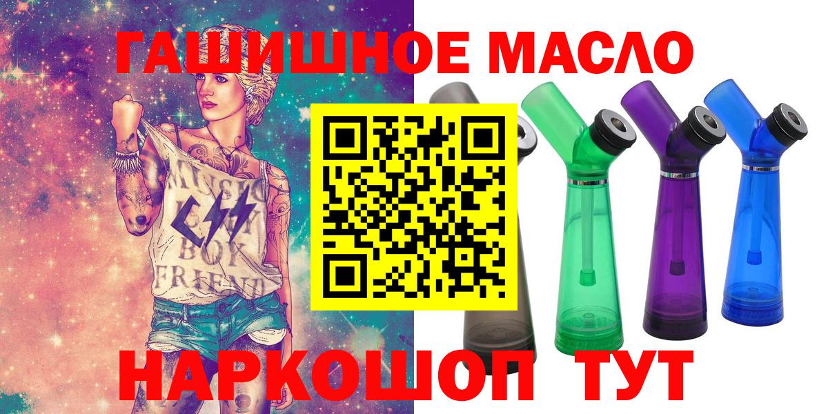 продажа наркотиков  ТГК вейп  Вход с VPN  Дистиллят ТГК гашишное масло  Амурск 