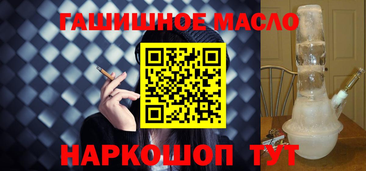 Дистиллят ТГК THC oil Амурск