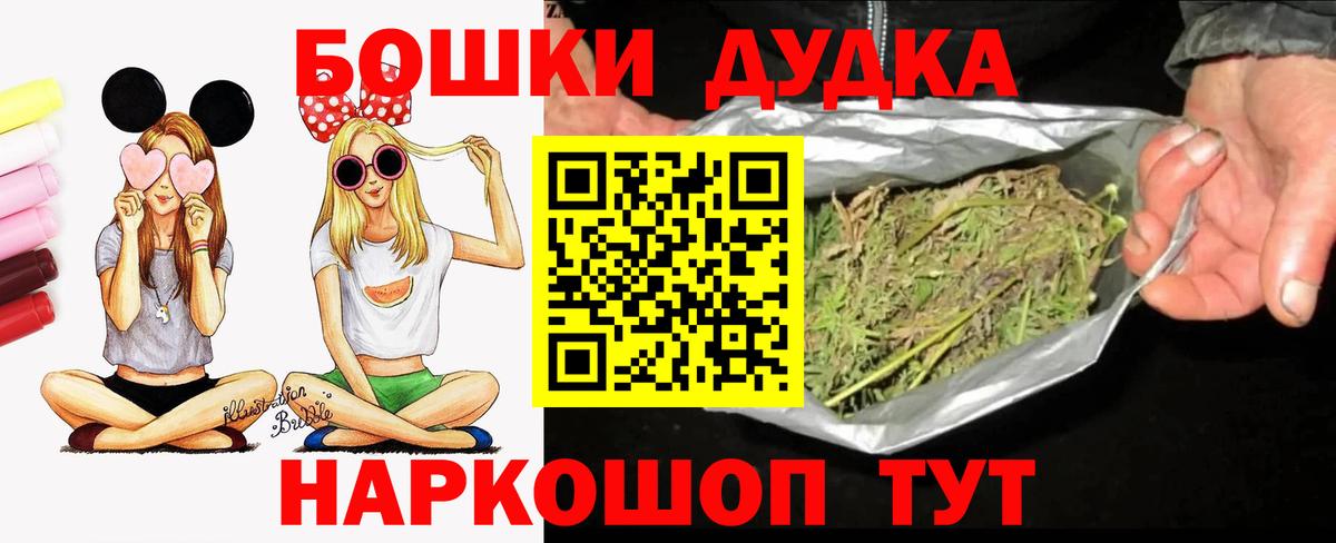 Бошки Шишки Amnesia  Вход с VPN  Каннабис конопля  Амурск  Шишки марихуана планчик 